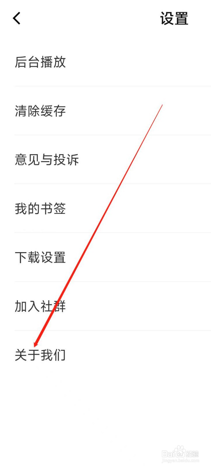 恒星播放器找到关于我们
