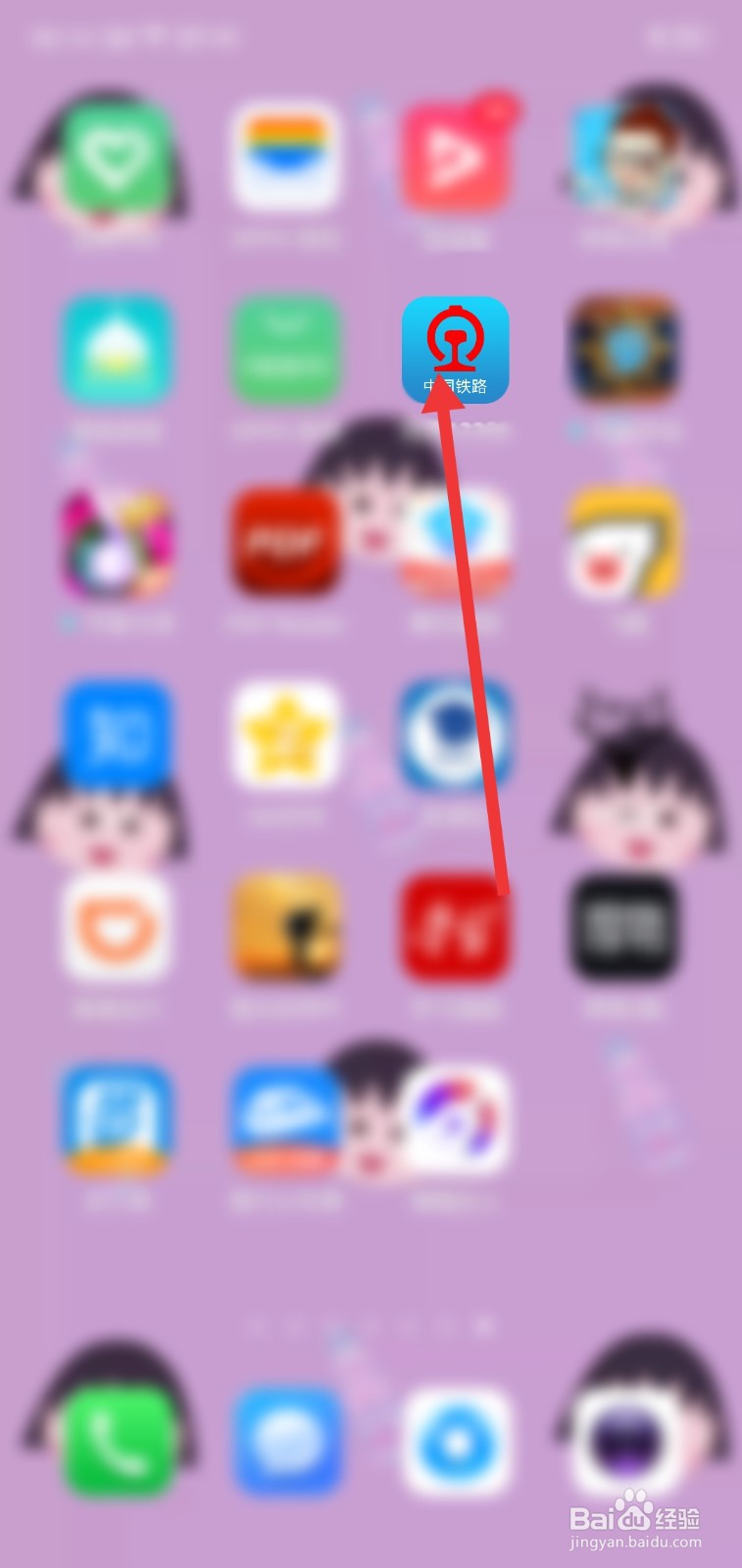 12306登录不上怎么注销重新注册