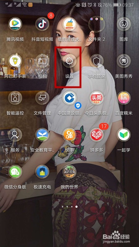 华为p9 nfc怎样打开