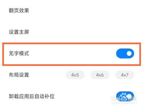 红米note12pro应用名称在哪隐藏