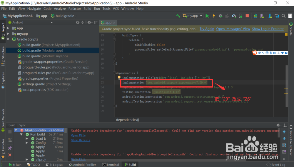 如何彻底解决AndroidStudio3.1.2中常见兼容问题