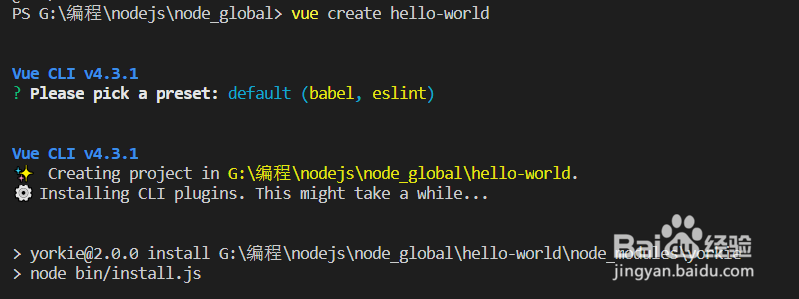 vscode运行vue项目