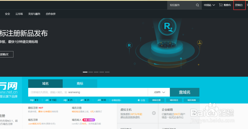 Aliyun搭建WordPress博客