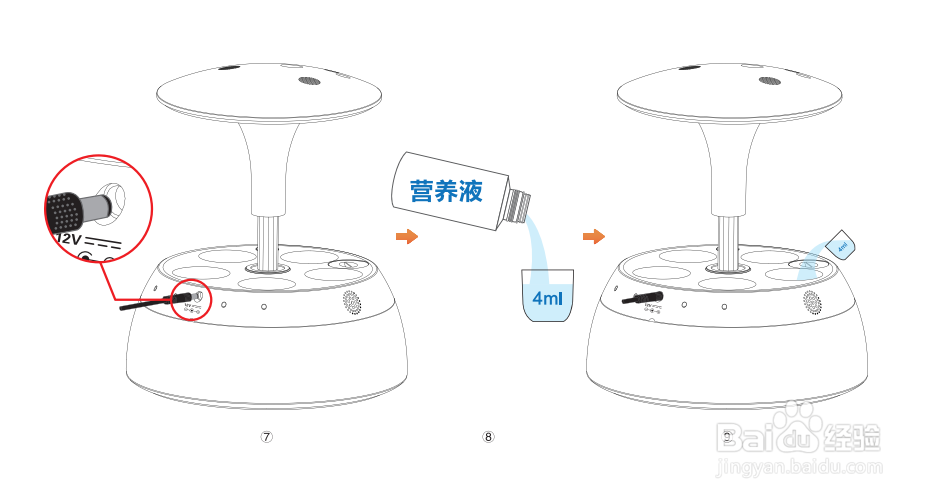 宜植爱藏韵款智能种植机安装方法