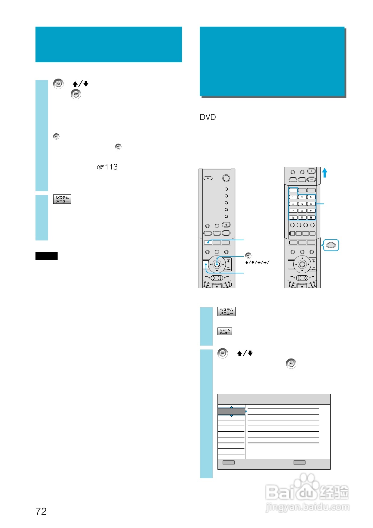 SONY BDZ-S77蓝光播放器说明书:[4]