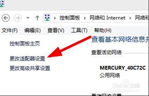 win8下网卡DNS的设置方法 windows8如何设置DNS