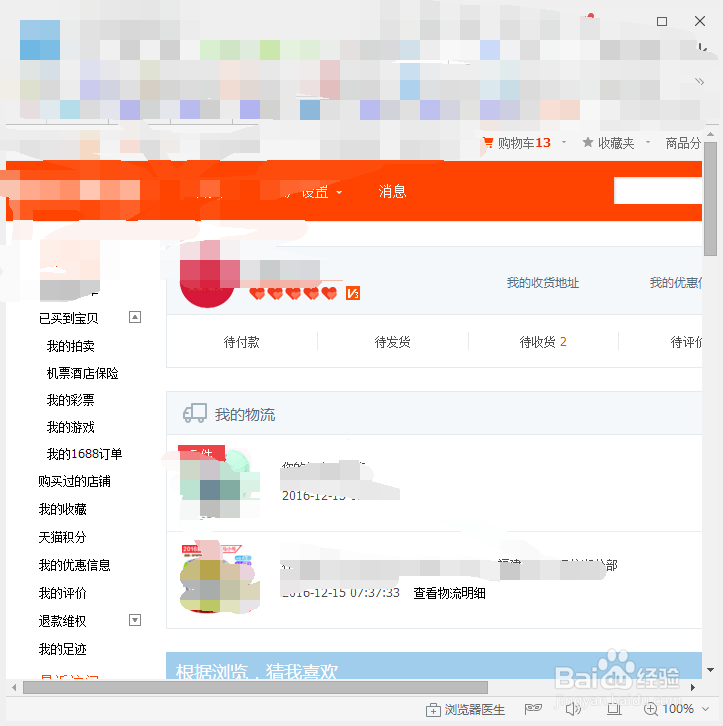 怎么在淘宝上寄快递？