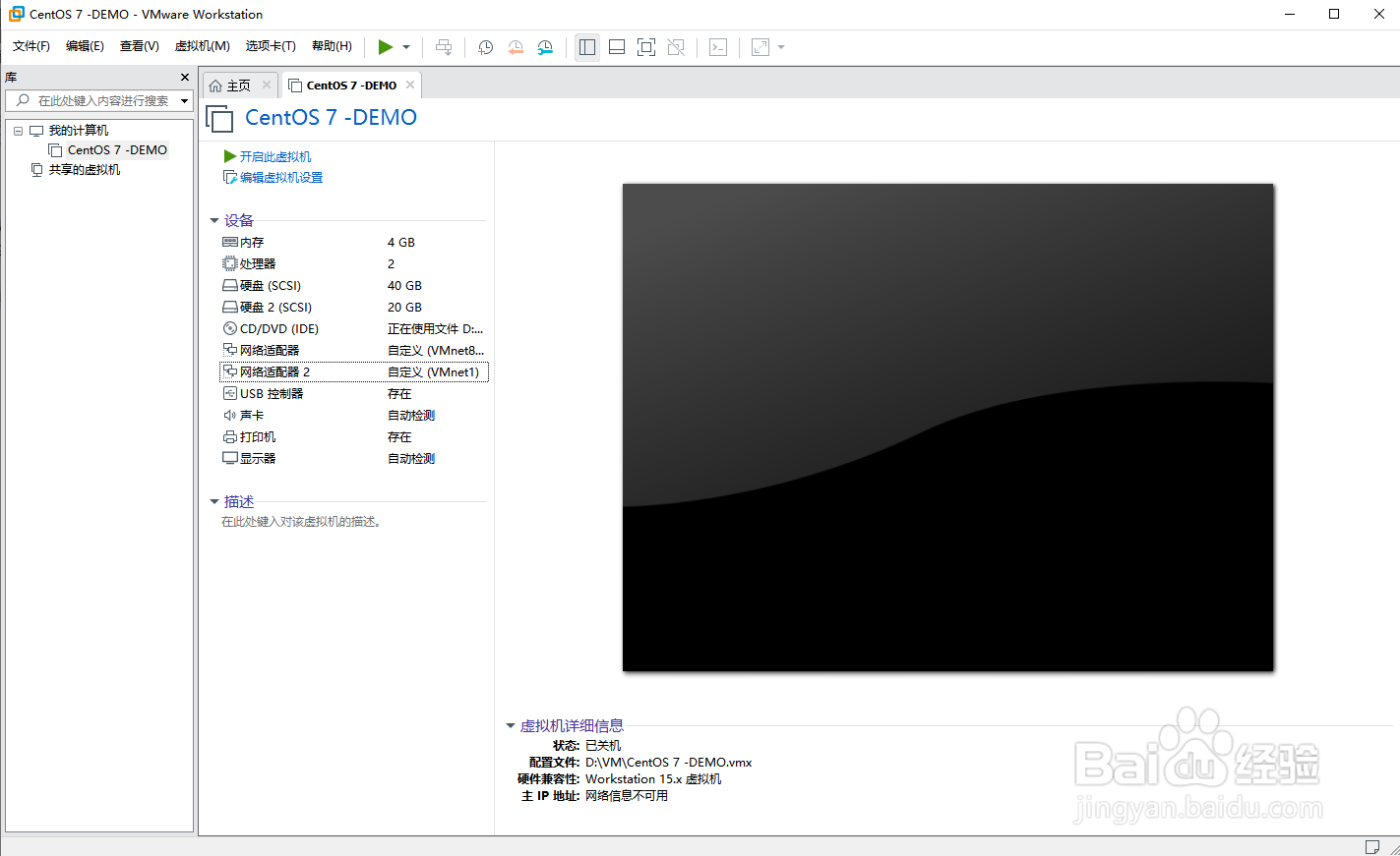 VMware Workstation 虚拟机的设备配置