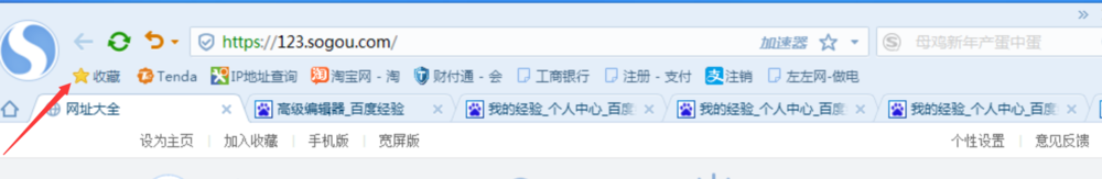 如何将喜欢的网页收藏