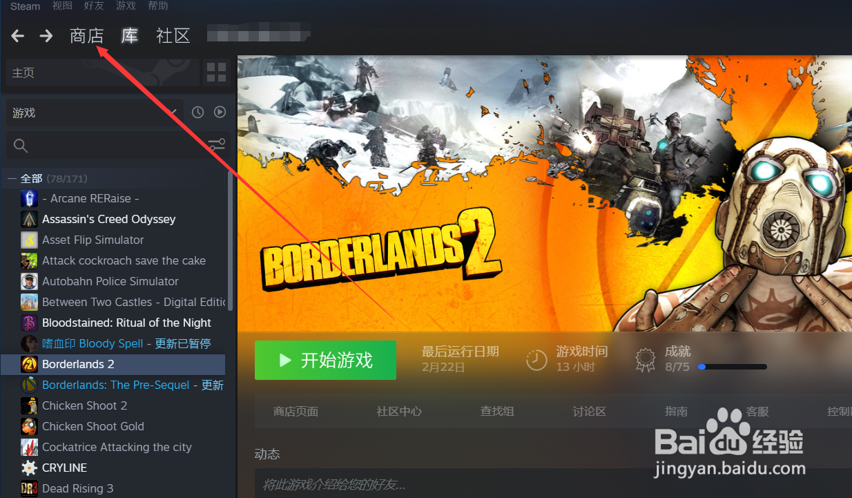 steam如何正确快速找到优惠100%游戏喜加一