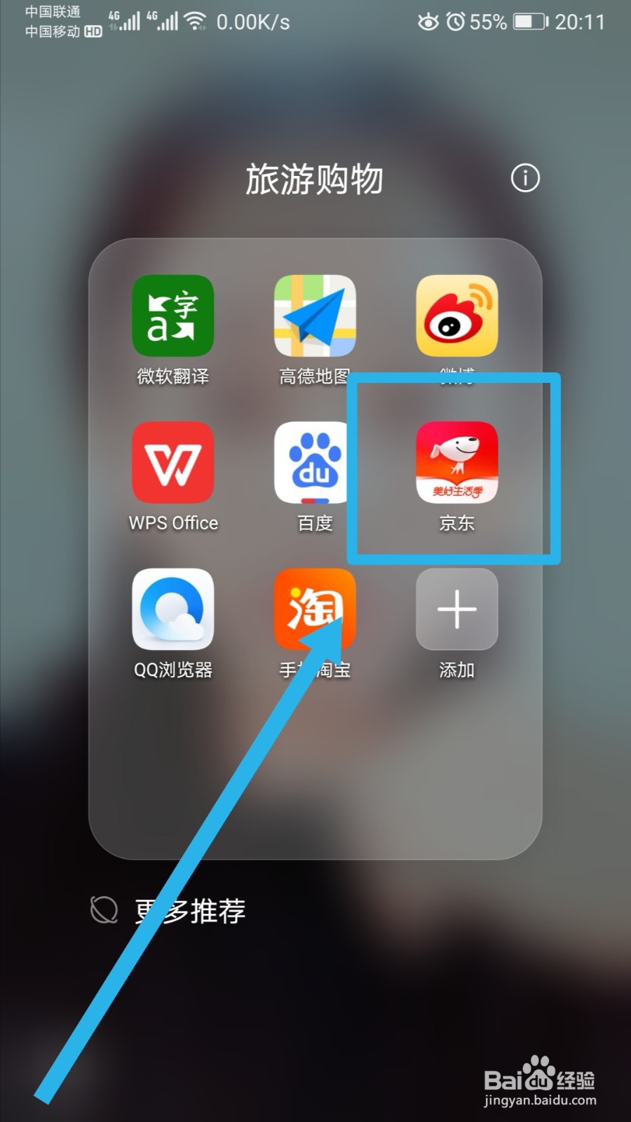 怎样在京东上免费领水果