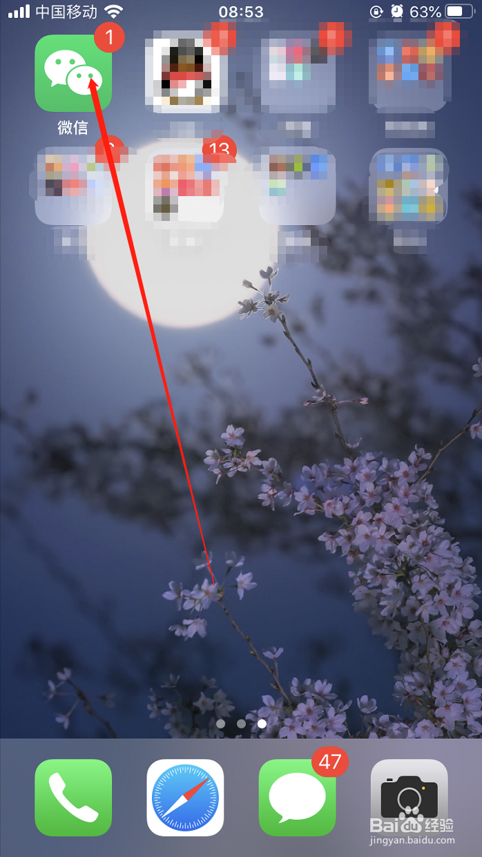 微信怎么备份聊天记录到电脑