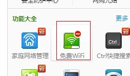 怎么让你的笔记本电脑发射无线WIFI呢