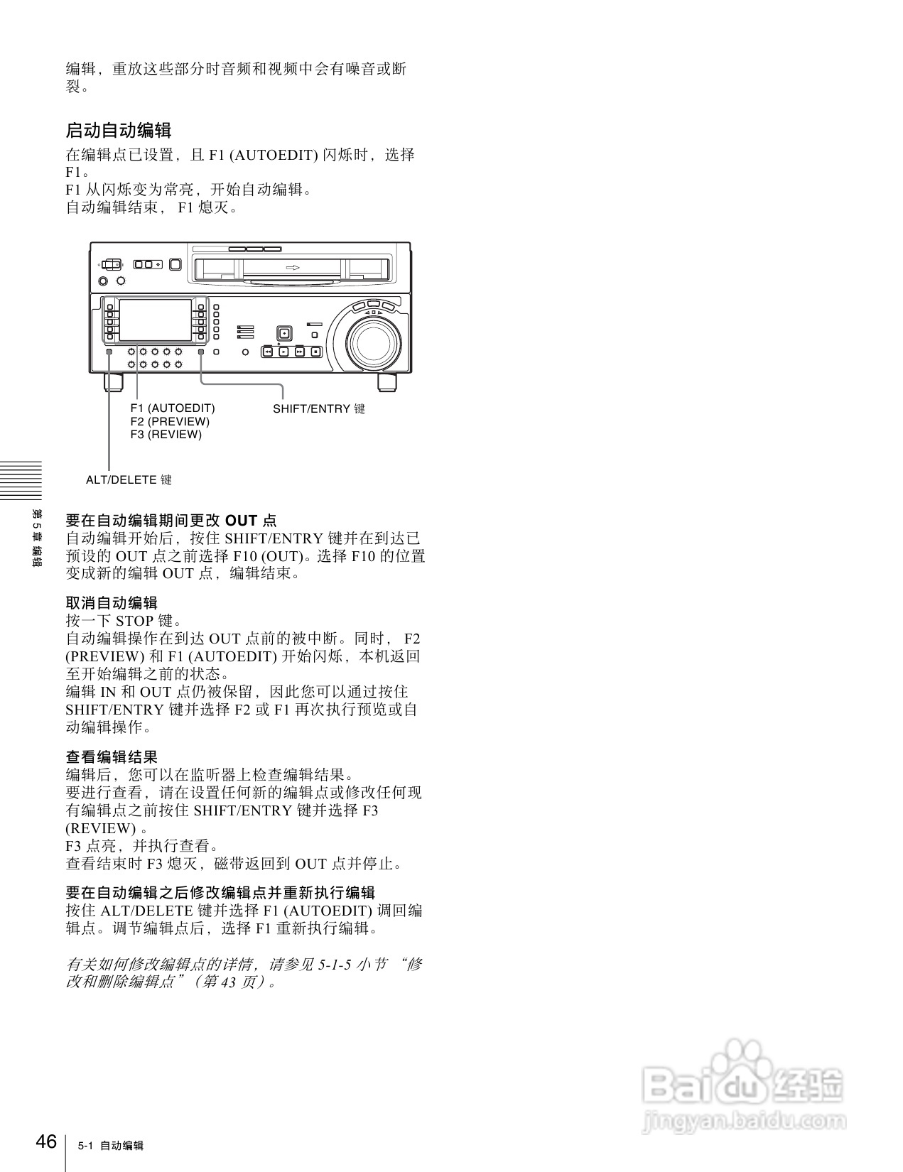 SONY HDW-1800/D1800高清晰度数字磁带录像机操作手册:[3]