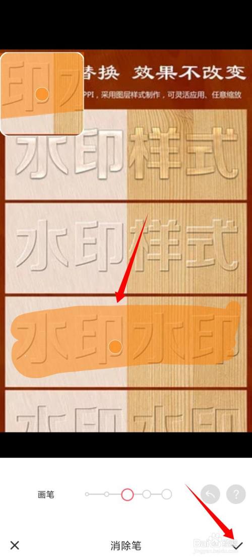 美图秀秀去水印的方法