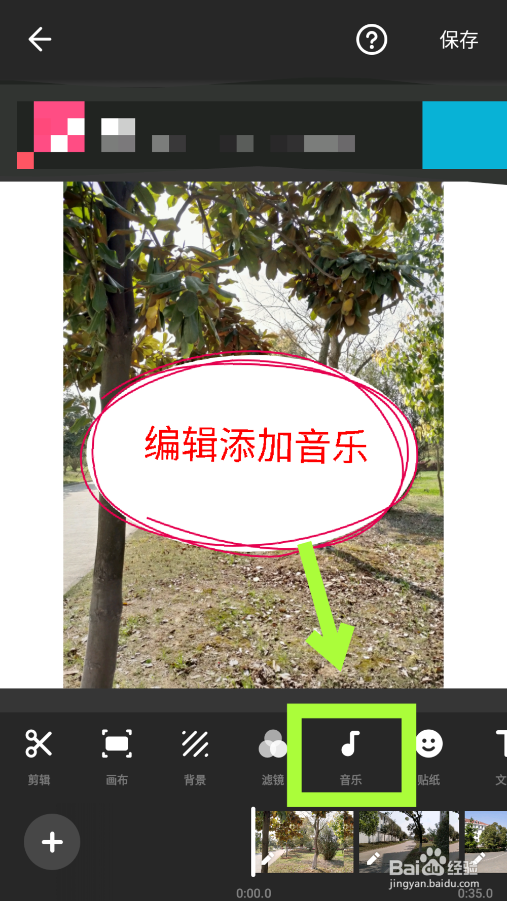 Inshot怎么制作图片MV