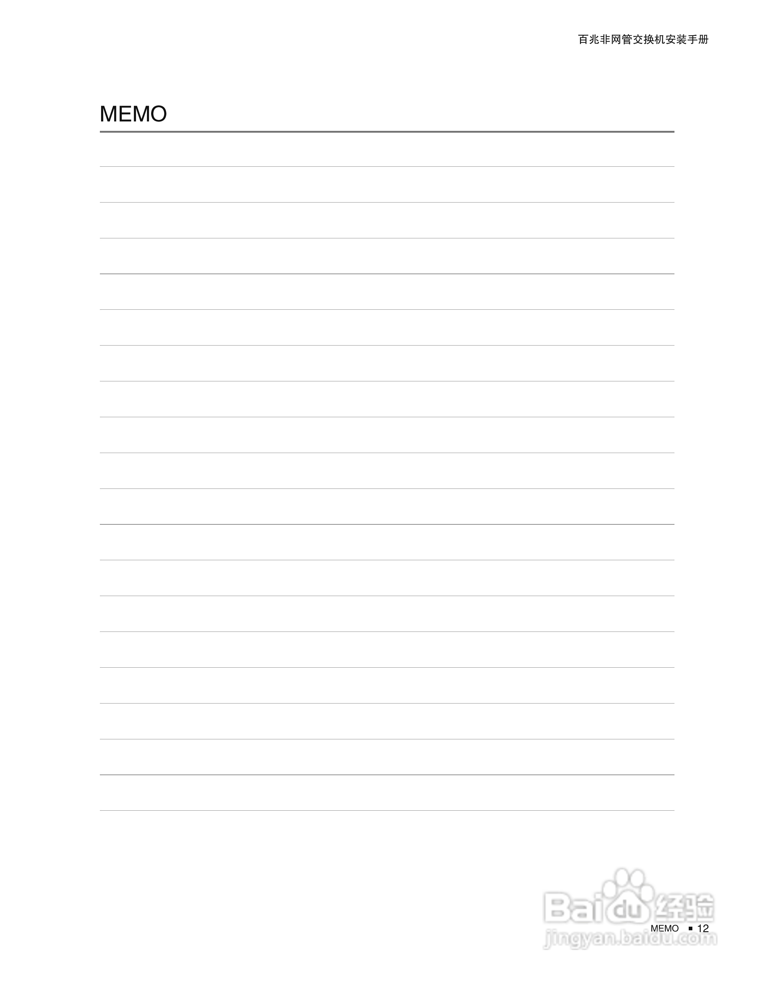 TP-LINK TL-SF1024D百兆非网管交换机安装说明书