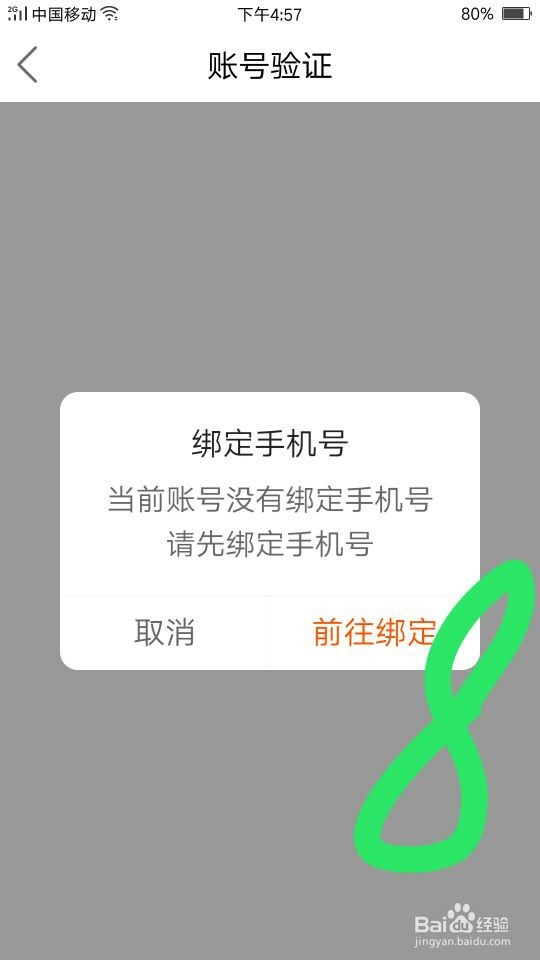 快手极速版刷视频的现金怎么提现怎么验证账号