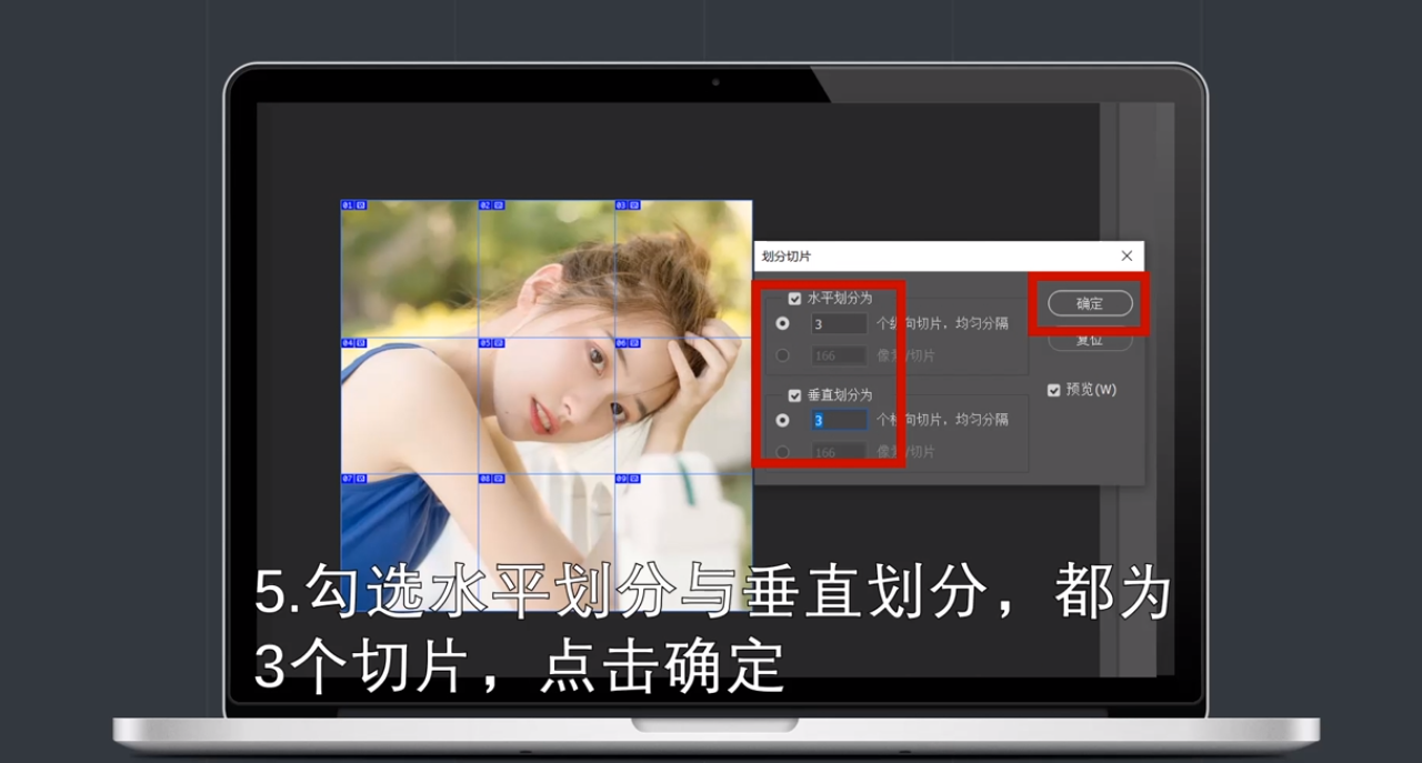 如何使用ps制作朋友圈九宫格效果