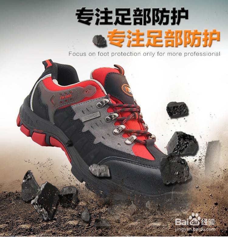 橡胶底材质的安全鞋种类