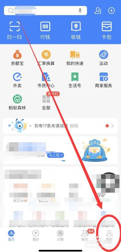 怎么看支付宝账号授权