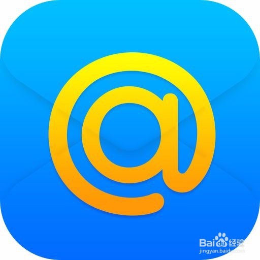 误删邮件怎么恢复?