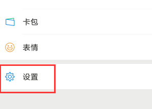 微信怎么接收邮箱信息