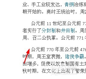 WPS插入二维码