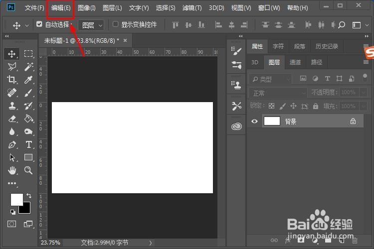 ps画笔变成十字怎么办？2种解决办法