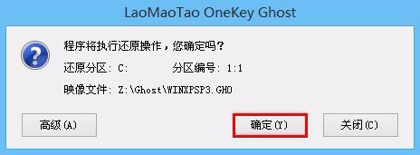 新萝卜家园xp系统安装