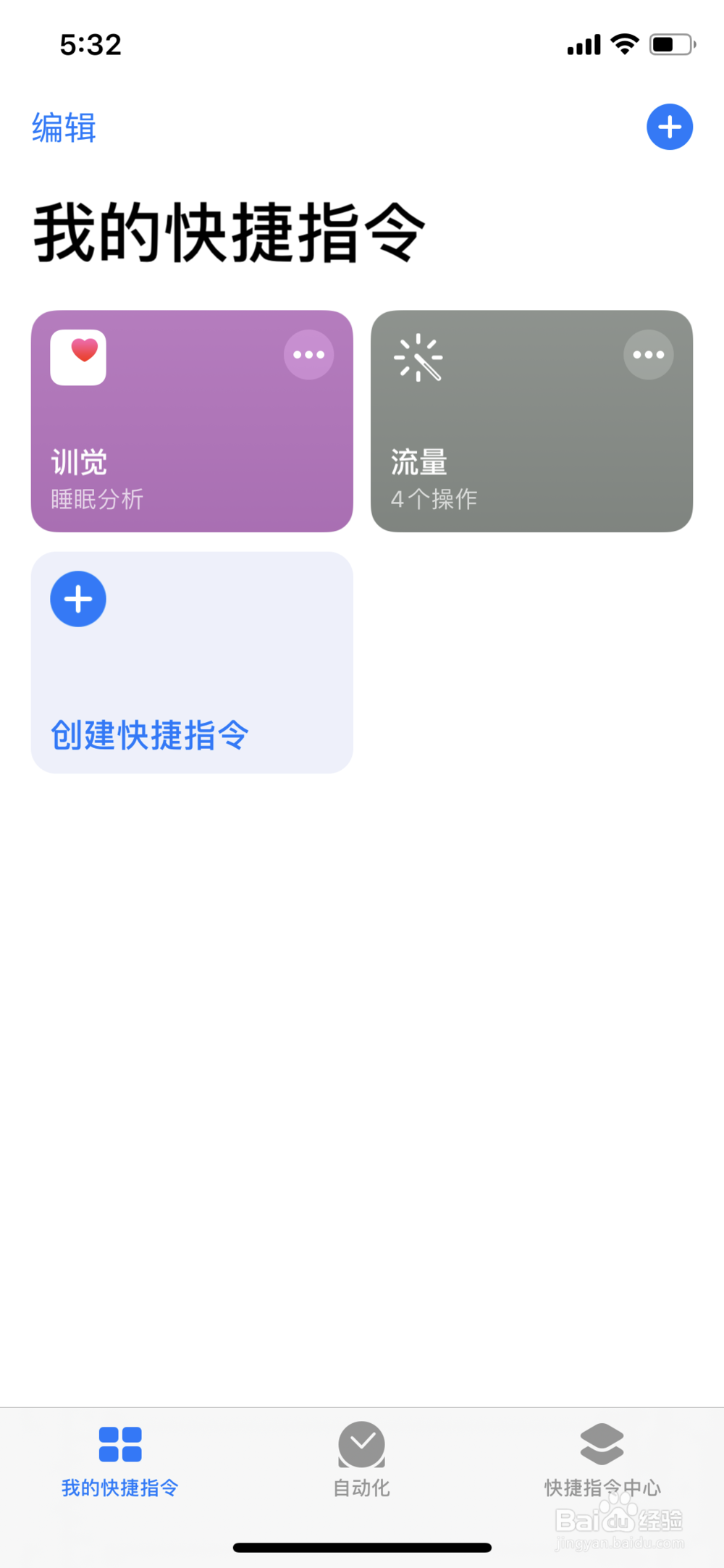 抖音苹果手机shoSiri测体温设置方法