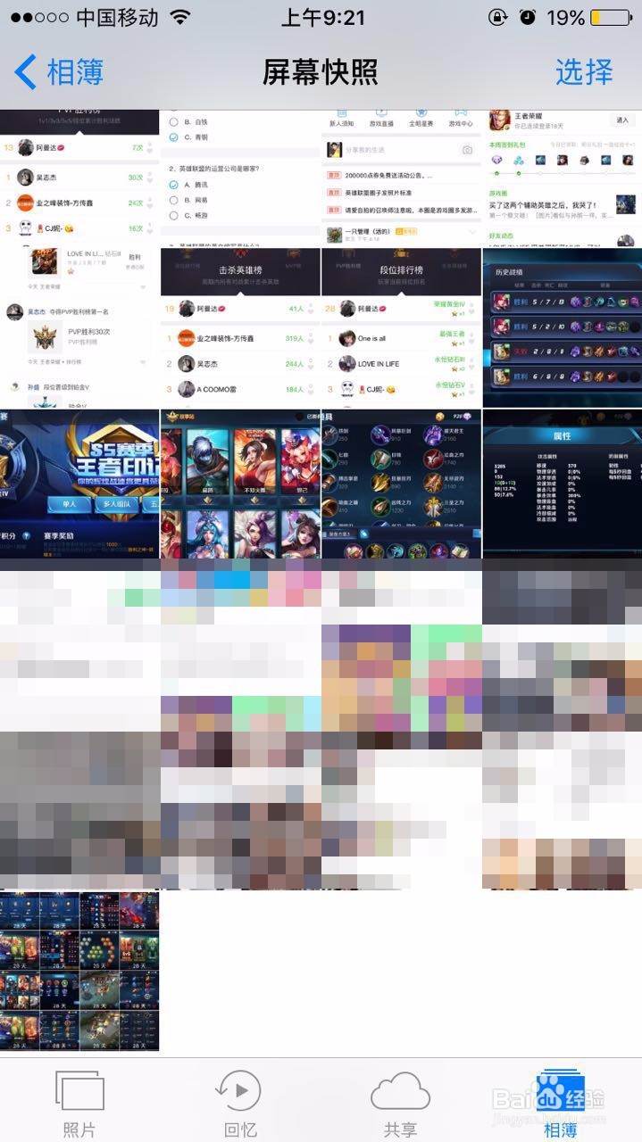 iphone相册最佳回忆怎么改