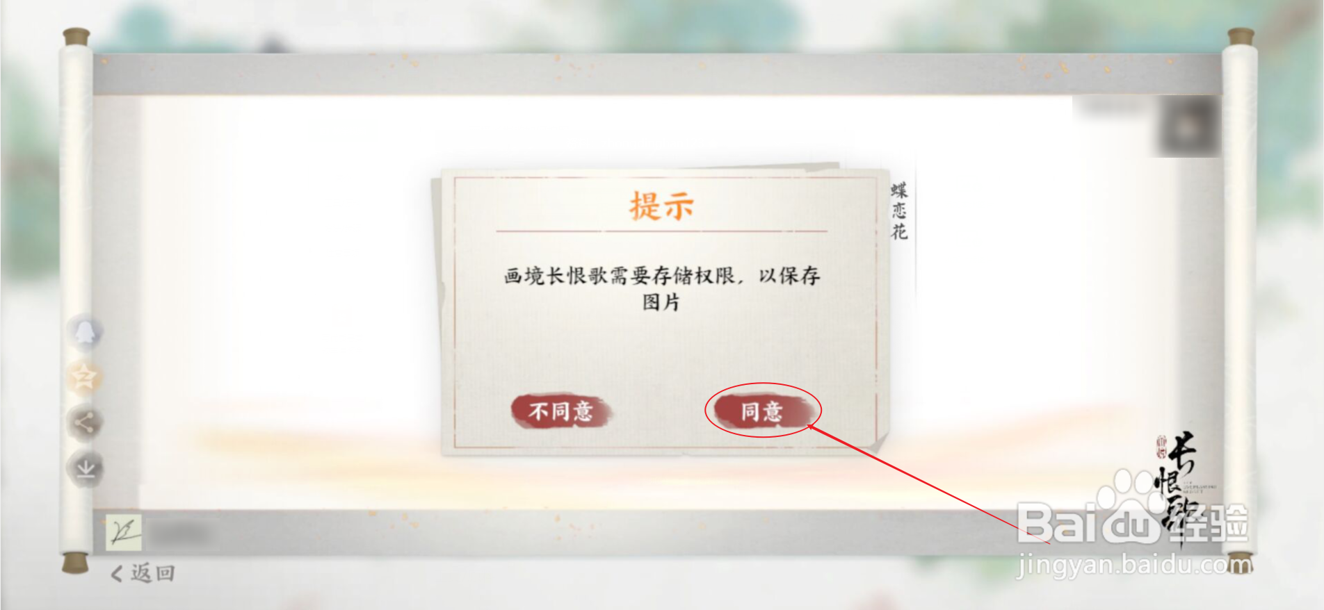 画境长恨歌如何拍照