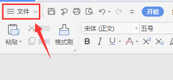 WPS WORD文档如何取消文字下方的红色波浪线