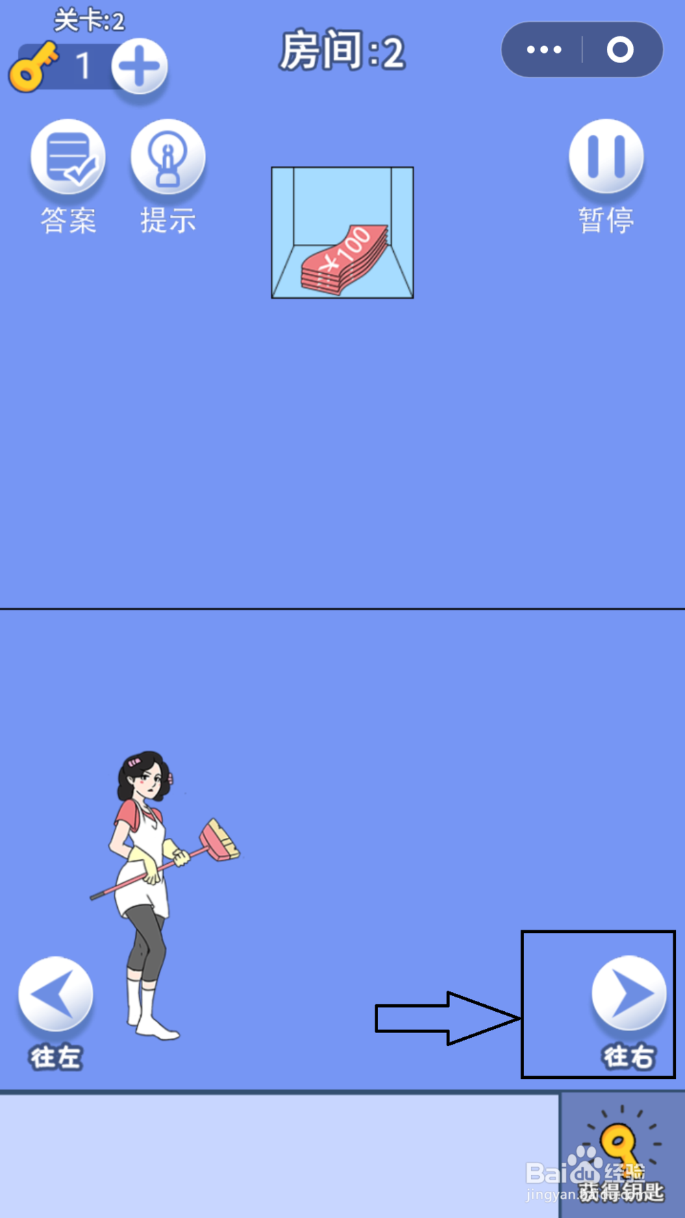 脑力大逃亡第一章第二关通关攻略