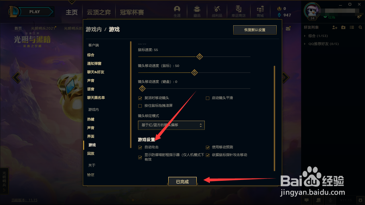 英雄联盟走a如何只打英雄不打小兵