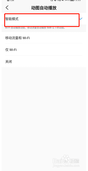 ios16米游社动图智能模式怎么开