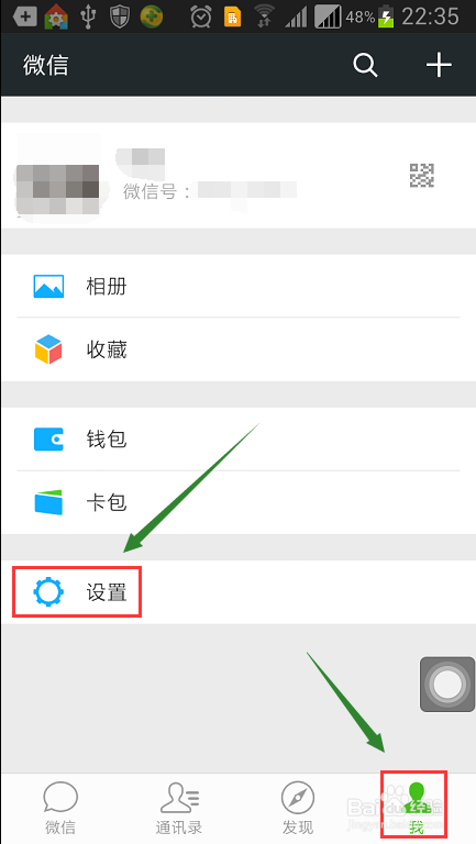 如何恢复微信黑名单好友？