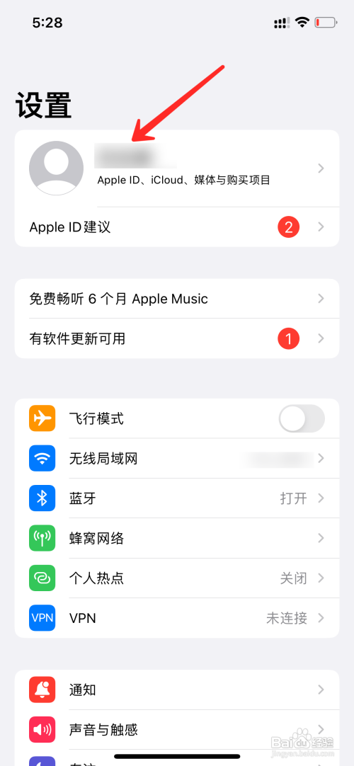 iphone手机id账号如何切换