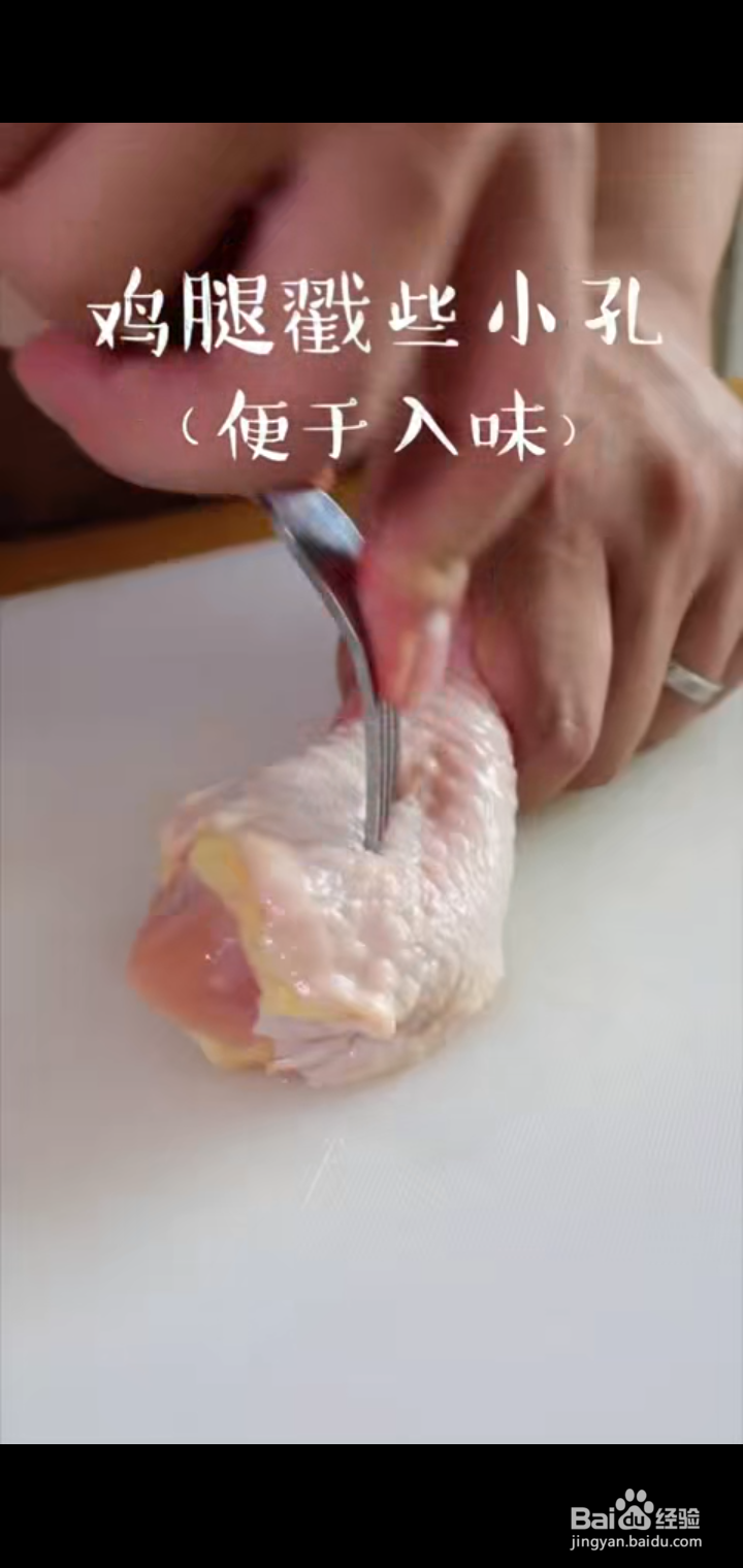 电饭煲烧鸡腿怎么做