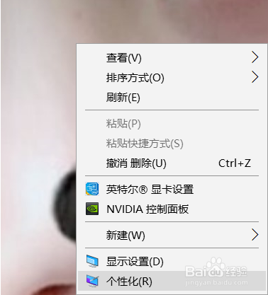 win10系统怎么设置自动更换壁纸
