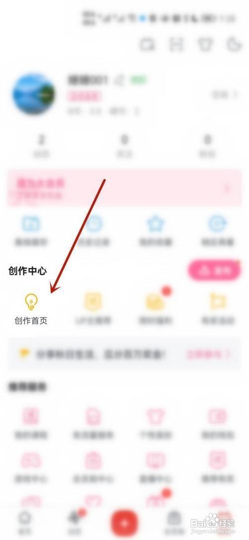b站怎么看账号注册时间
