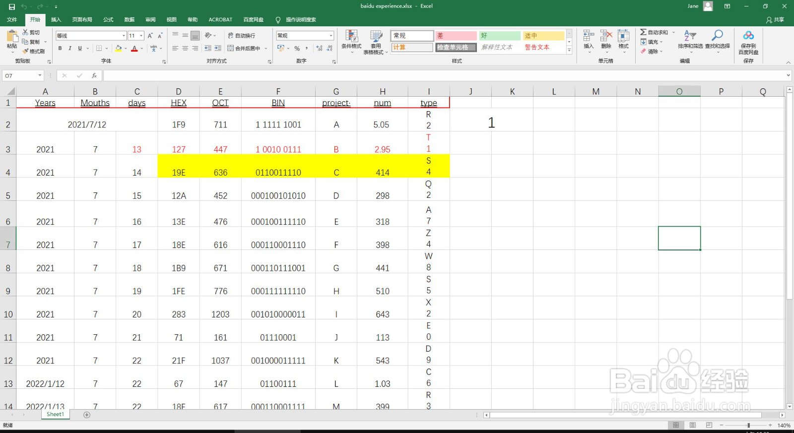 Excel如何添加数据条