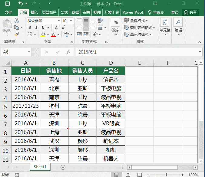 Excel中Shift的功能应用有哪些