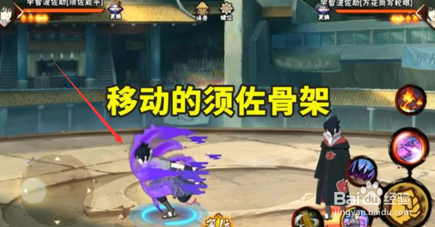 须佐佐助组合技怎么放？