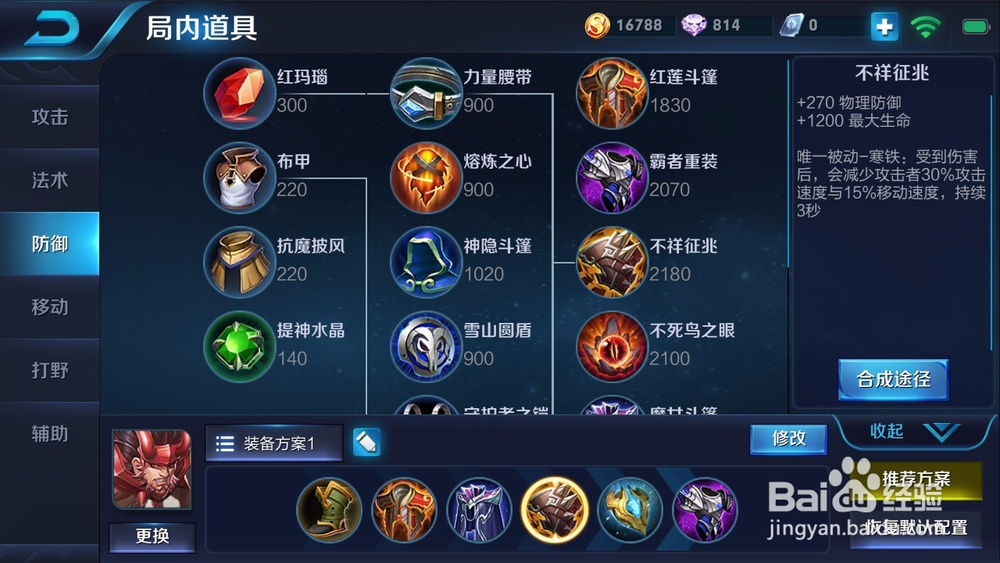 #王者荣耀#S9赛季正义爆轰廉颇出装攻略