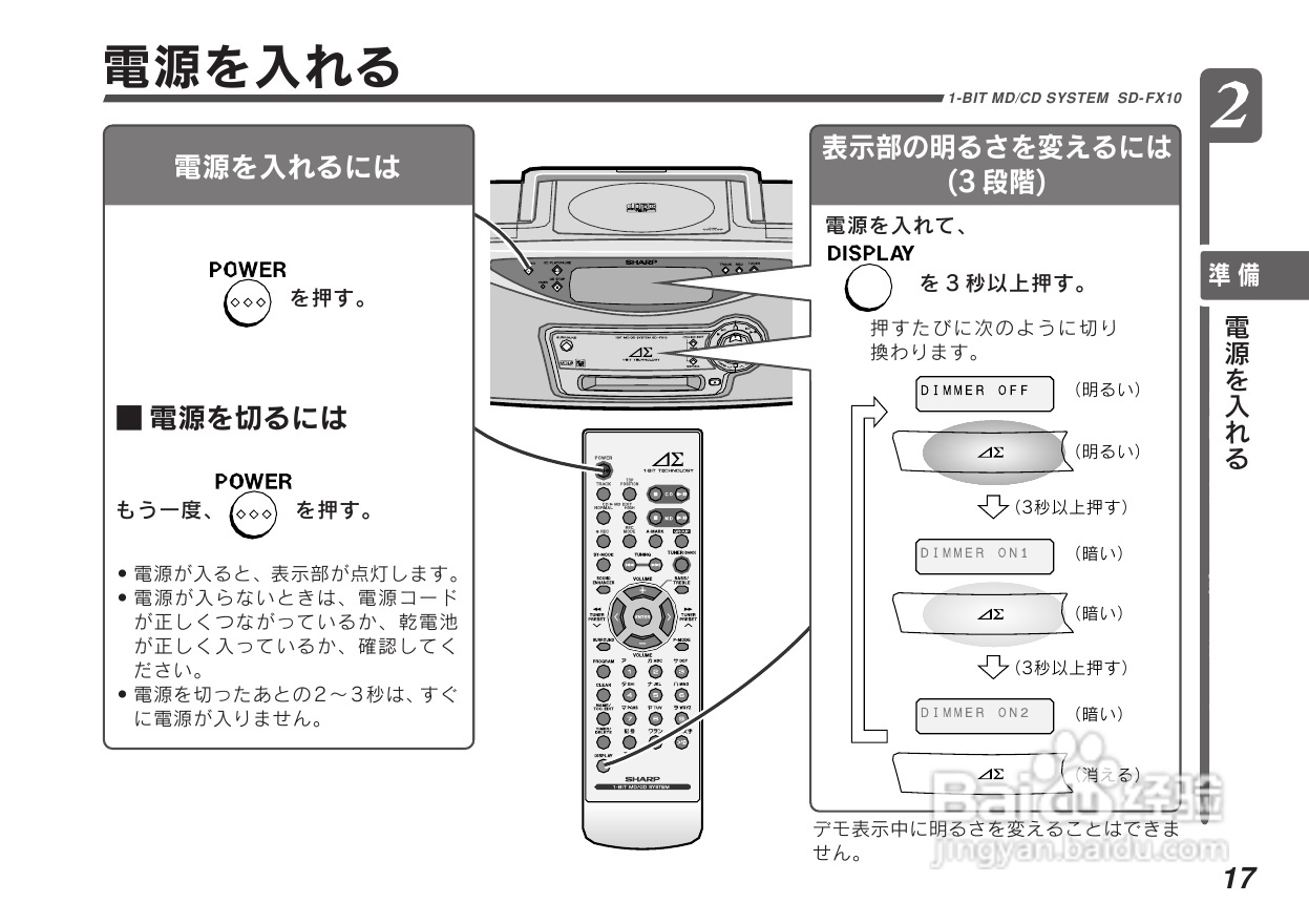 SHARP SD-FX10组合音响说明书:[1]