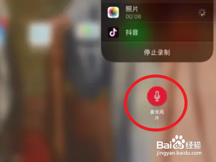 苹果平板录屏如何录制声音