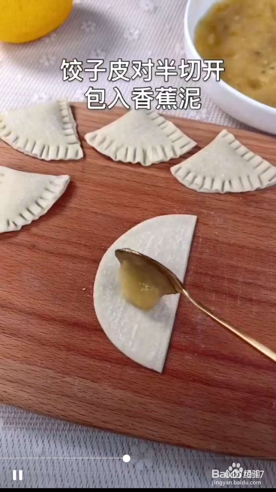 香蕉派的做法