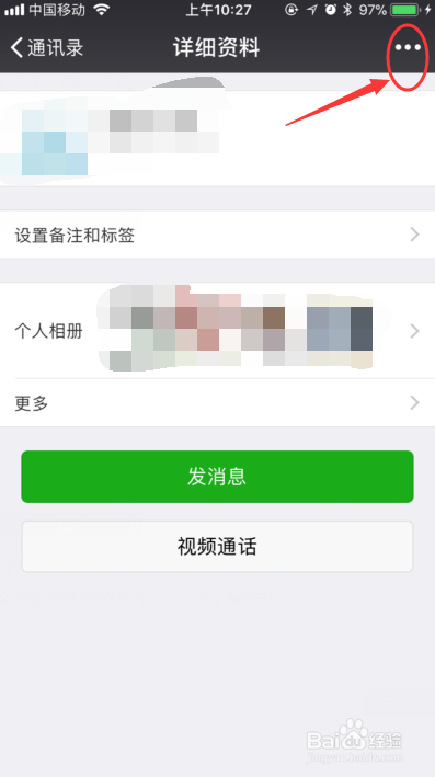 如何删除微信好友